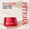 【保税仓】SKII大红瓶眼霜15g 商品缩略图3