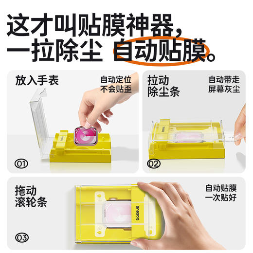 倍思 纳米微晶系列 全覆盖曲面微晶膜 透明 单片装 无尘仓 For AP Watch 4代/5代/6代/SE/SE2/7代/8代/9代 商品图4