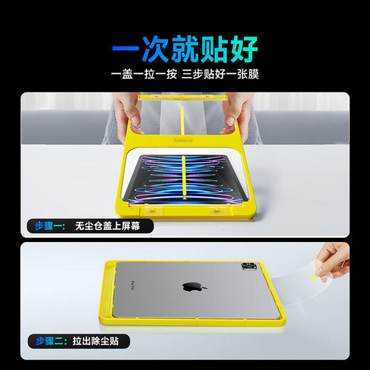 倍思 晶钻系列高清钢化膜  单片装无尘仓 For Pad/Pad Pro/Pad Pad Air3/Air4/Air5/Pad10/mini6 商品图4
