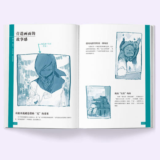 手稿：少走弯路学漫画 人气插画师兼自媒体博主松村手稿教程三部曲之二 89种方法提升漫画好感度 漫画小白入坑避坑指南(【日】松村上久郎) 商品图1