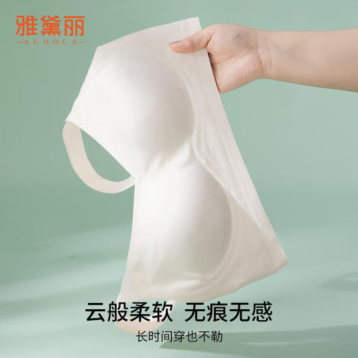 雅黛丽一片式舒适无痕大码文胸薄杯宽肩带防下垂无钢圈内衣 商品图6