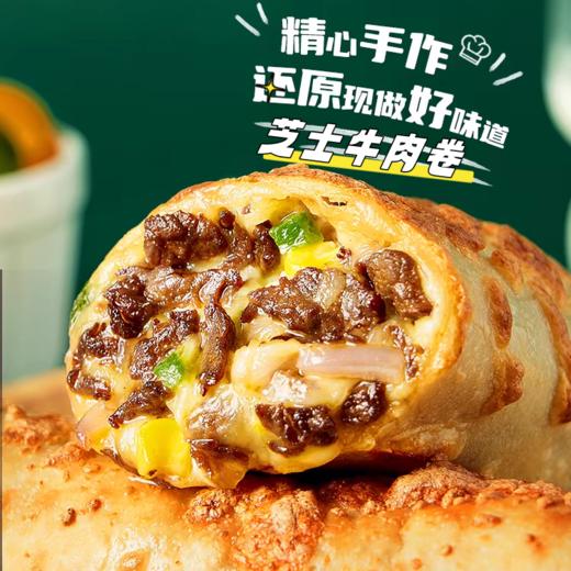 【D】芝士鸡肉卷 商品图0