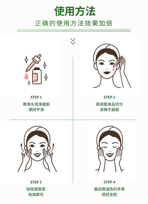 拾光肌因海茴香油+海茴香面膜油敷套组 商品图10