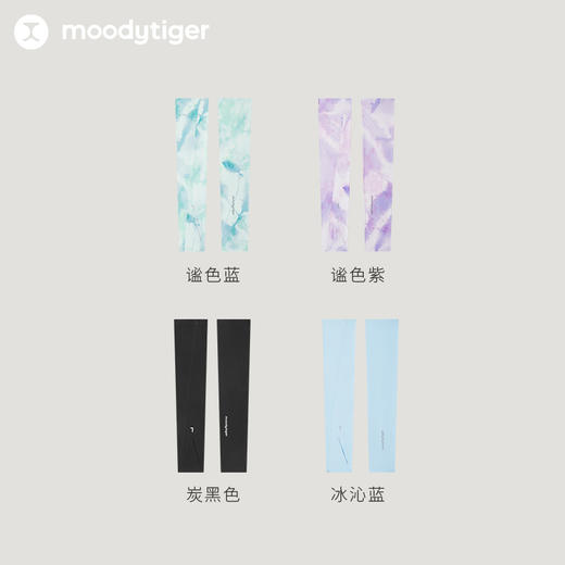 【专属】moodytiger儿童冰袖24夏款防晒凉感速干冰丝透气户外运动袖套42533101 商品图4