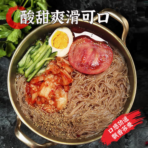 【原汤冷面】酸甜可口 开胃解暑 面条爽口弹滑 4包装 另送两袋泡菜 商品图2