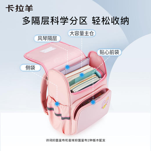 卡拉羊1-6年级18L/22L五维减负防下坠大嘴书包 大满贯CX2186+CX2653 商品图8