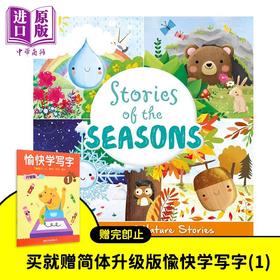 【中商原版】自然的小故事 季节 Little Nature Stories Stories of the Seasons 英文原版 儿童绘本 亲子早教认知故事书 精装