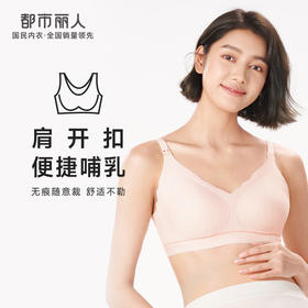 都市丽人快乐妈咪孕哺内衣女蕾丝随意裁文胸无尺码3/4杯薄款无钢圈三排扣LB42L3