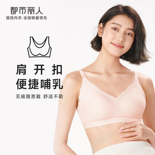 都市丽人快乐妈咪孕哺内衣女蕾丝随意裁文胸无尺码3/4杯薄款无钢圈三排扣LB42L3 商品图0