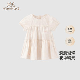 【商场同款】英氏柔软透气连衣裙夏可爱纯棉女童短袖裙子