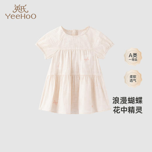【商场同款】英氏柔软透气连衣裙夏可爱纯棉女童短袖裙子 商品图0