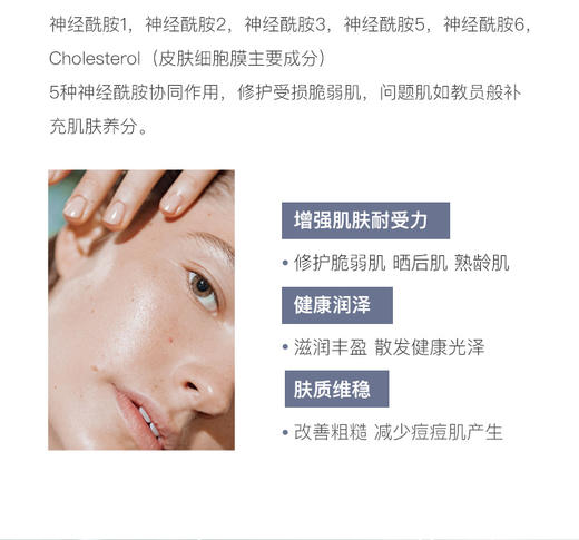 酸奶SPA补水保湿面霜出水霜锁水修护神经酰胺油皮补水敏感肌30G 商品图2