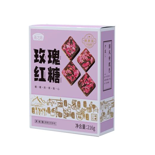 燕之坊 五谷故事 玫瑰红糖 盒装红糖216g 清雅芳香 暖心暖身 48小时发货 商品图6