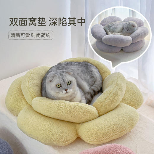 糗糗双层立体桃花坐垫猫窝 双面可用 商品图3