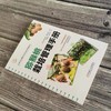 猕猴桃栽培管理手册   [日]末泽克彦 福田哲生([日]末泽克彦  福田哲生) 商品缩略图1