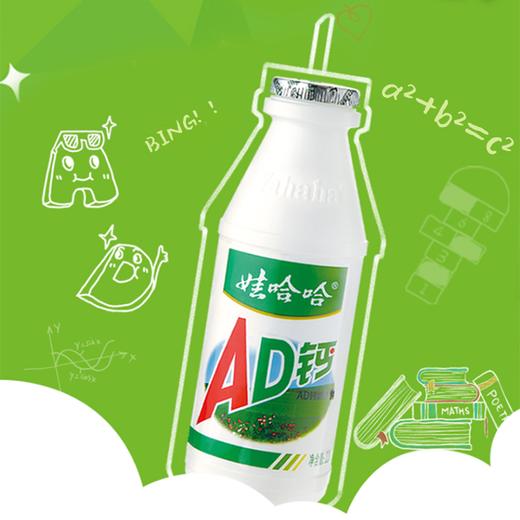 娃哈哈AD钙奶220ml 商品图3