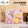 366片 无框平面拼图 HN1330 小熊维尼系列-甜蜜樱花季 商品缩略图0