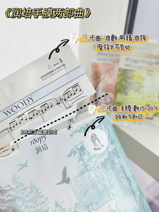 2.10-2.25停发！漫画手养出来了‼️【润培精油手膜】专属手部的“以油养肤”‼️又嫩又白又光滑‼️真的就像抛了光‼️  ✅植物精油➕果酸➕酵母菌：去除角质保湿嫩白 ✅享受手部精油香氛spa~ 商品图11