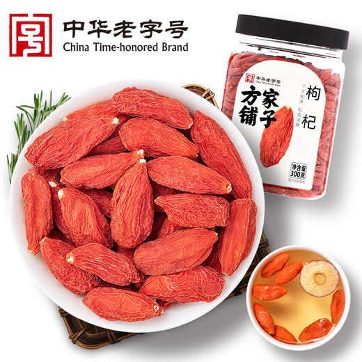 方家铺子 枸杞300g/瓶装 商品图0