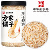 方家铺子 生干虾皮120g/瓶装 商品缩略图1