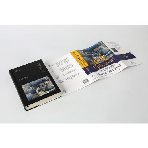 剧变 贾雷德戴蒙德著 商品图4