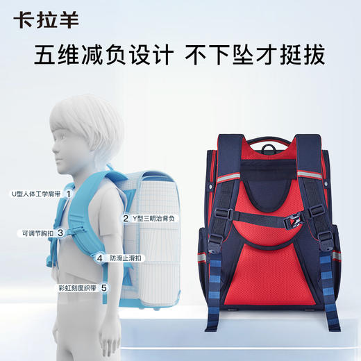 卡拉羊1-6年级18L/22L五维减负防下坠大嘴书包魔法乐章CX2587+CX2635 商品图4