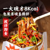 魔芋面爆肚0脂肪低热量低卡毛肚粉丝凉皮即食代餐主食品- 商品缩略图2