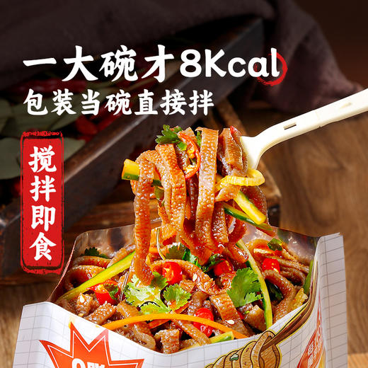 魔芋面爆肚0脂肪低热量低卡毛肚粉丝凉皮即食代餐主食品- 商品图2