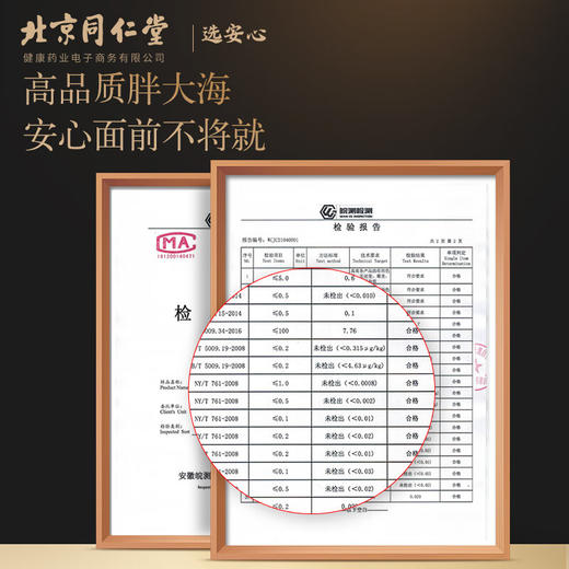 【正宗同仁堂品牌】北京同仁堂 青源堂 胖大海110g 广西胖大海 胖大海茶 道地产地 个大SY 商品图3