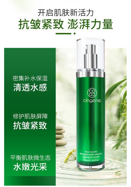 拾光肌因海茴香多肽抗皱精华水 商品图2