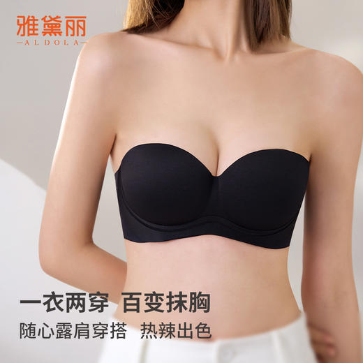 雅黛俪小胸聚拢文胸防滑抹胸式薄杯无痕无肩带一衣两穿无钢圈内衣 商品图6