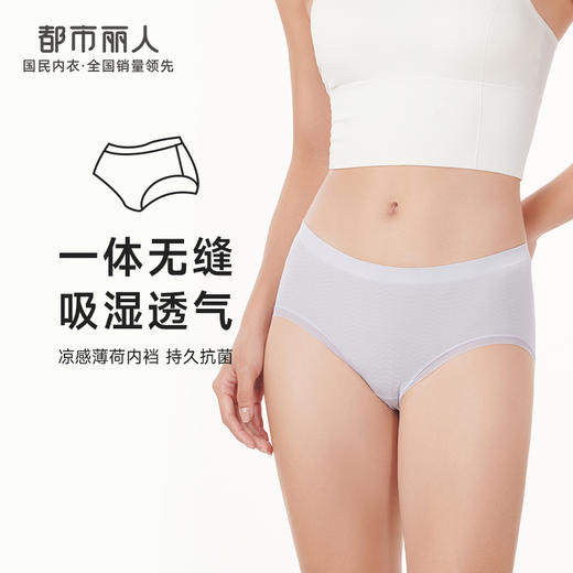 都市丽人健康一体美臀一体无缝内裤女无缝面料女士内裤中腰平角内裤LK45F2 商品图0