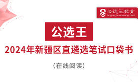 七、公文处理及常考范文