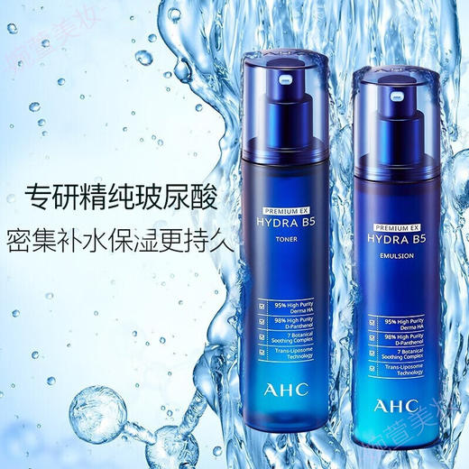 爱和纯AHC专研B5玻尿酸悦享装 商品图2