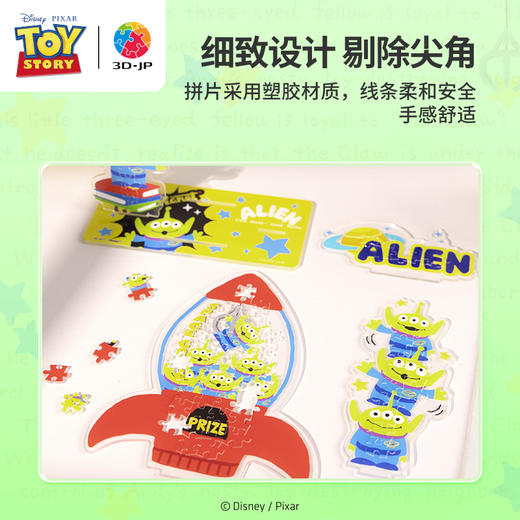 【折扣商品 不退不换】68片 立牌拼图 HD1025 玩具总动员系列 比萨娃娃机 商品图3