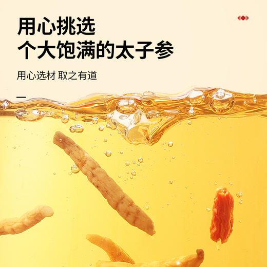 【正宗同仁堂品牌】北京同仁堂 青源堂 太子参250g 可磨太子参粉皂角米雪燕百合煲汤态子葚养生茶礼品SY 商品图2