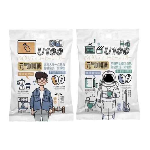 U100元气咖啡丝滑拿铁/香浓美式压片糖果36g 咖啡新吃法元气小零食可以嚼着吃的咖啡 064454/064455 商品图0