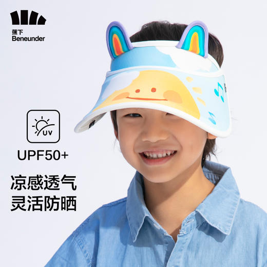 ！经典款蕉下防晒帽儿童合集 商品图4