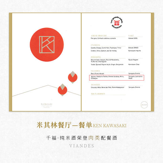 【金奖三连冠】千福王者大吟酿 日本原瓶进口清酒 商品图4