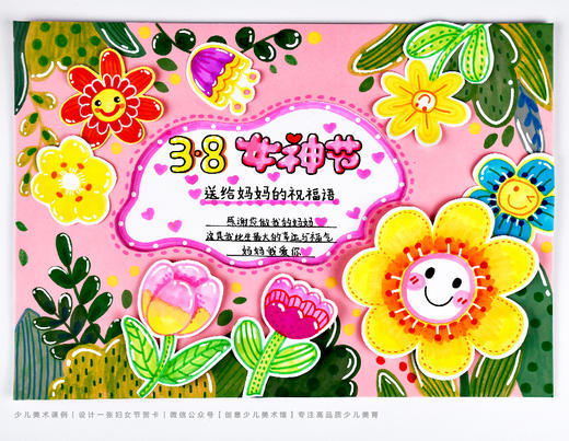 《以爱之名：设计一张妇女节贺卡》妇女节/节日/贺卡/自动发货：下单后，点击手机短信中收到的链接，即可获取文件下载的链接；如有任何问题，可添加客服微信hm33268获得帮助。 商品图1