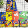 小学生全脑思维训练书（全4册） 商品缩略图7