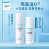 1F【curel】珂润润浸保湿水润乳液120ml敏感肌神经酰胺补水【自提需下单三日后到服务台提货】 商品缩略图2