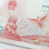 【建国钞】成立50周年纪念钞·封装评级版 商品缩略图2