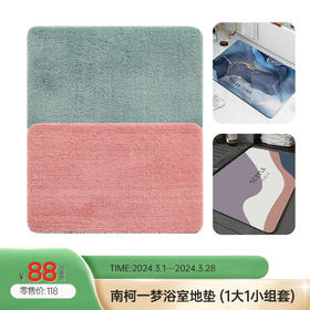 3月焕新嗨购—卫浴篇