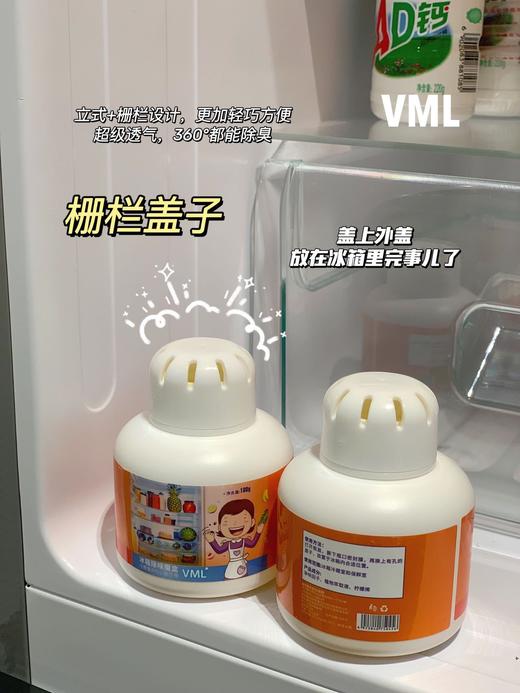 「3瓶装！抖音同款」vml冰箱除味魔盒 净化冰柜除臭剂芳香凝胶厨房用品 商品图2