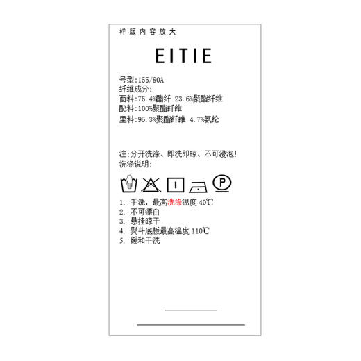 EITIE爱特爱夏季新款气质时尚高腰拼接连衣裙7407170 商品图5