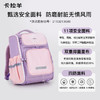 卡拉羊小学生1-3-6年级18L/22L减负护脊大嘴书包 追梦系列 CX2200+CX2675（3） 商品缩略图3