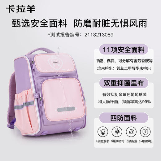 卡拉羊小学生1-3-6年级18L/22L减负护脊大嘴书包 追梦系列 CX2200+CX2675（3） 商品图3