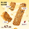 神探伍伍 低GI奇亚籽燕麦蛋白棒200g（20g*10包） 商品缩略图2