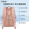 【云朵书包】卡拉羊中学生24L/26L防下坠护脊云朵书包云海CX5163/L 商品缩略图2